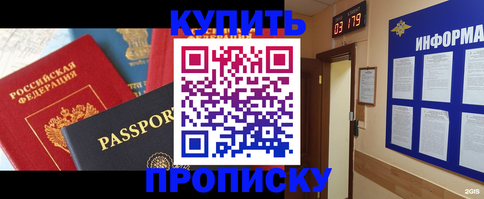 прописка ребенка в Галиче