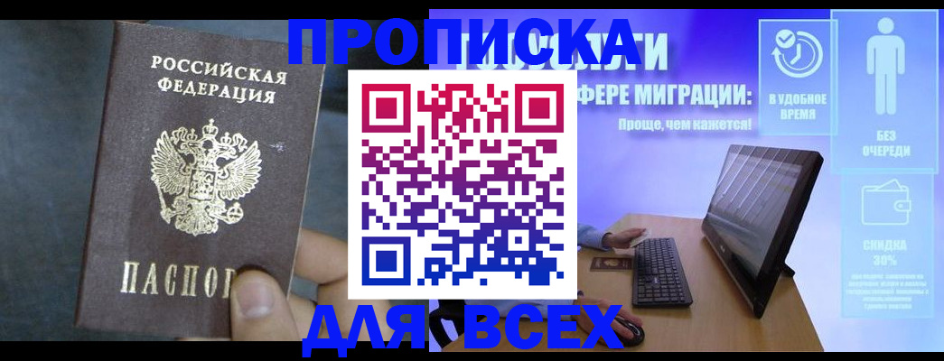 временная регистрация для всех в Галиче