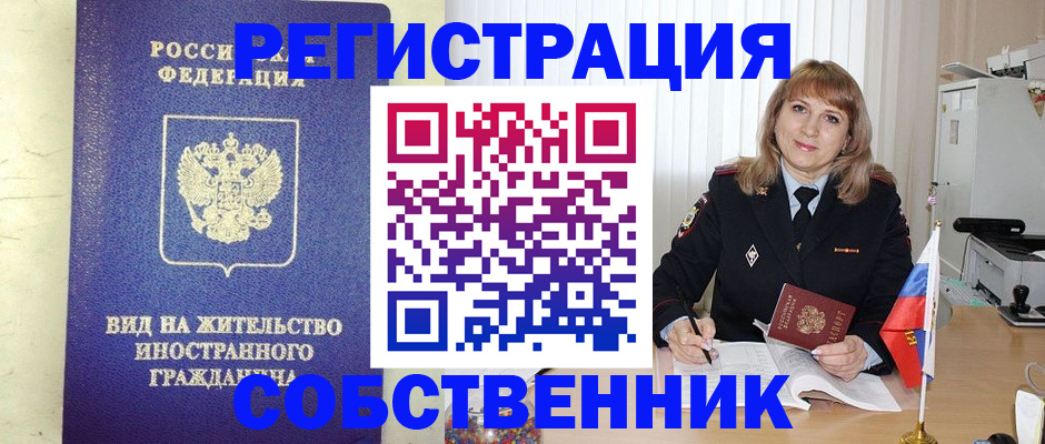 прописка в Галиче